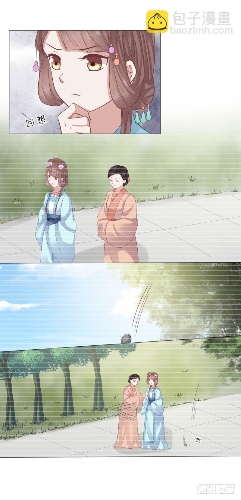 🍶穿越之太子妃威武 只能给本宫一人看 第37页