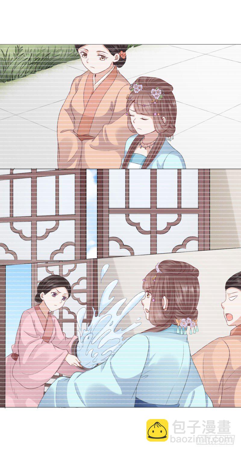 🍶穿越之太子妃威武 只能给本宫一人看 第38页