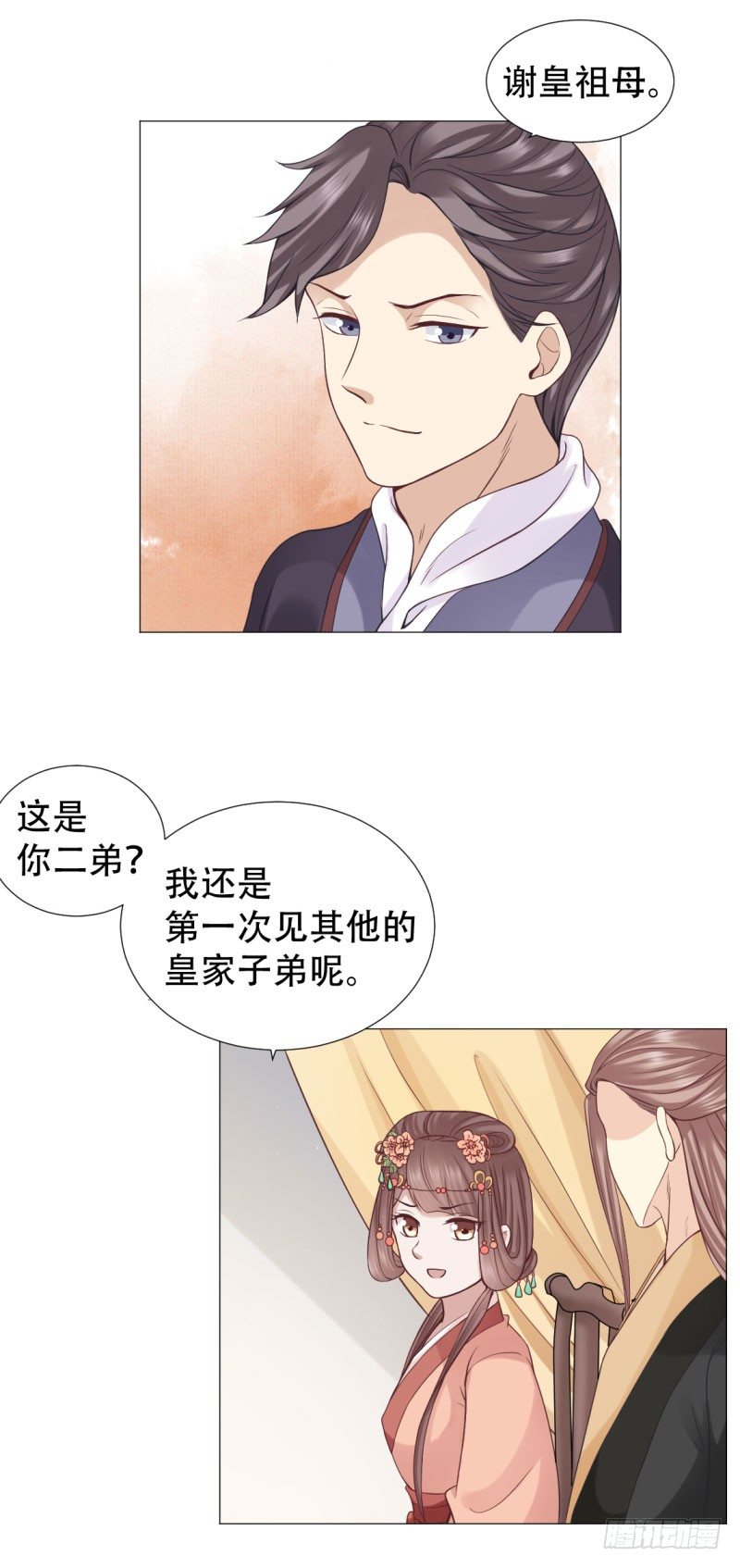 🍶穿越之太子妃威武 只能给本宫一人看 第4页
