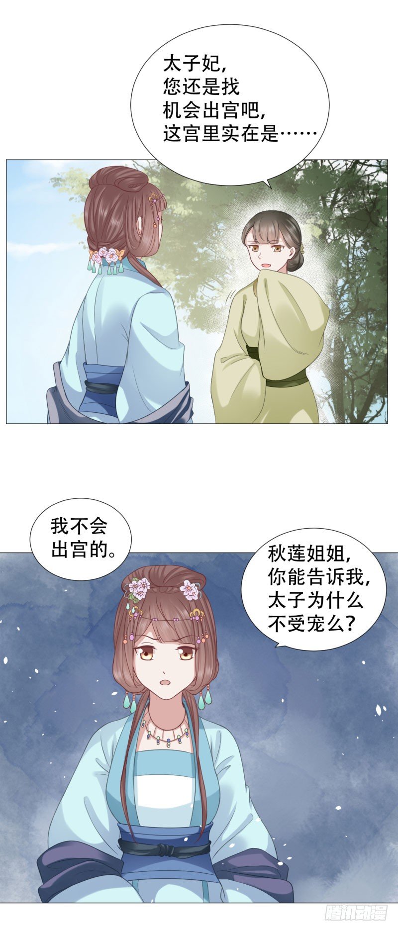 🍶穿越之太子妃威武 只能给本宫一人看 第40页