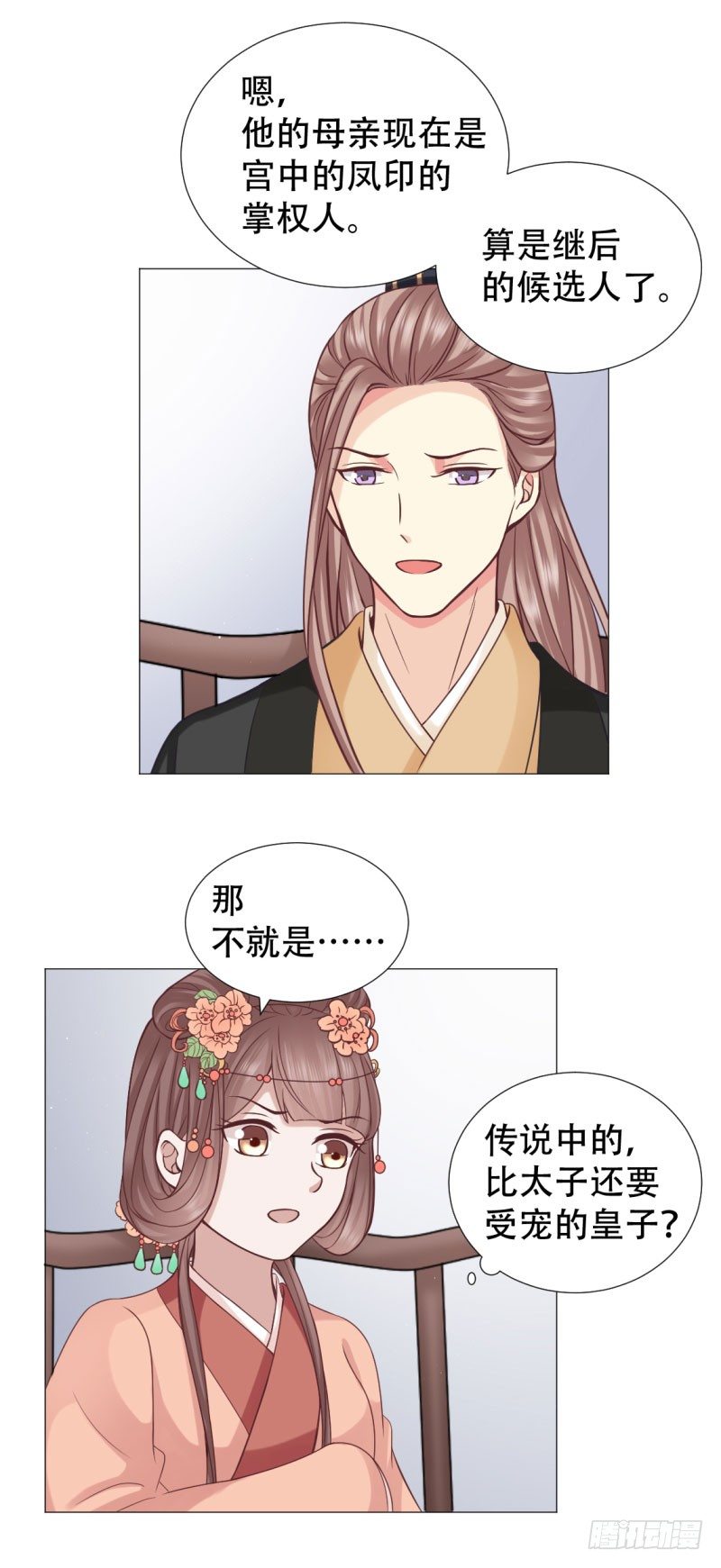 🍶穿越之太子妃威武 只能给本宫一人看 第5页