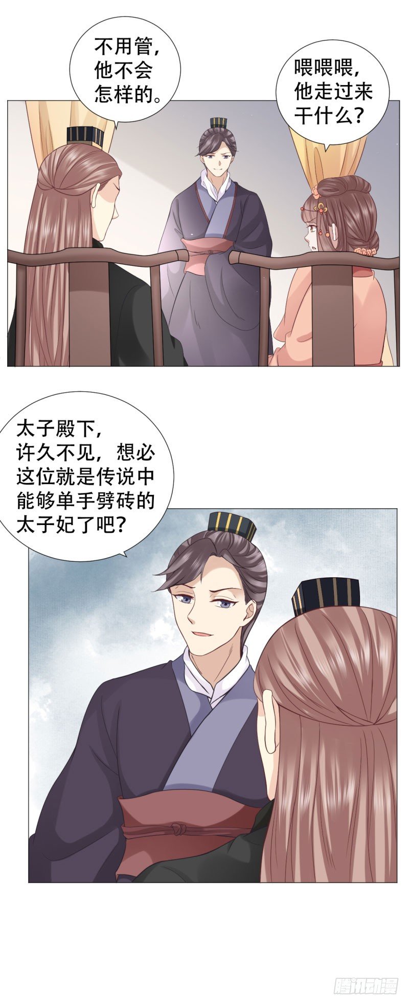 🍶穿越之太子妃威武 只能给本宫一人看 第6页