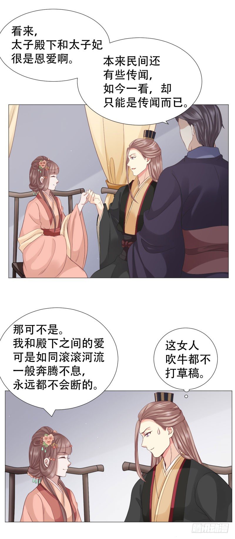 🍶穿越之太子妃威武 只能给本宫一人看 第9页