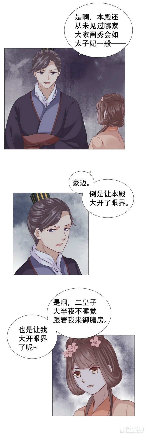 🍶穿越之太子妃威武 一只鸡引发的爱恨情仇 第10页