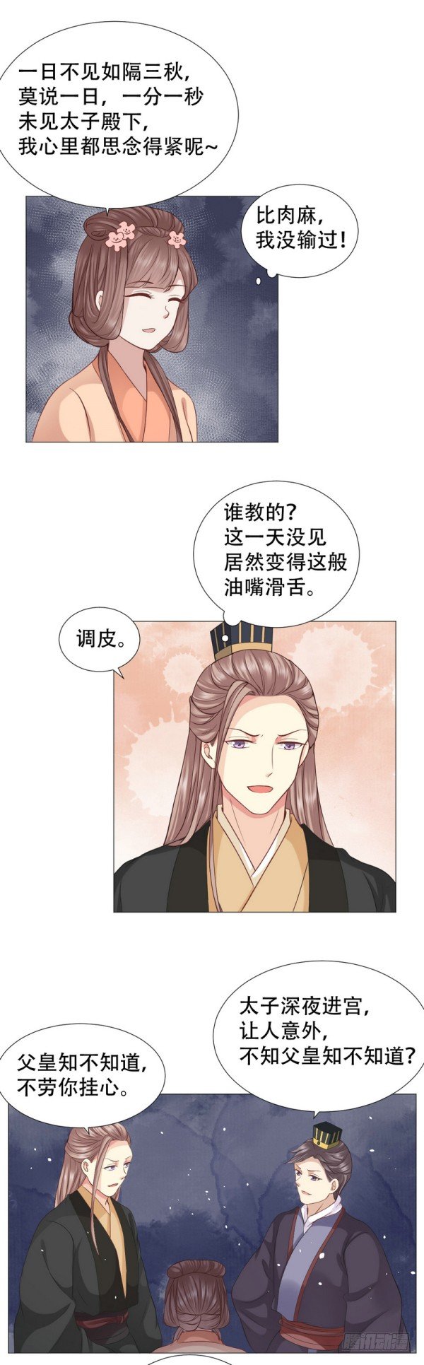 🍶穿越之太子妃威武 一只鸡引发的爱恨情仇 第15页