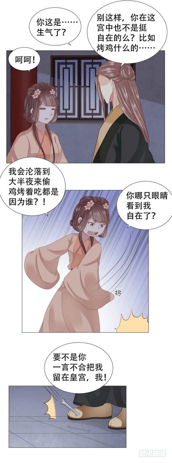 🍶穿越之太子妃威武 一只鸡引发的爱恨情仇 第18页