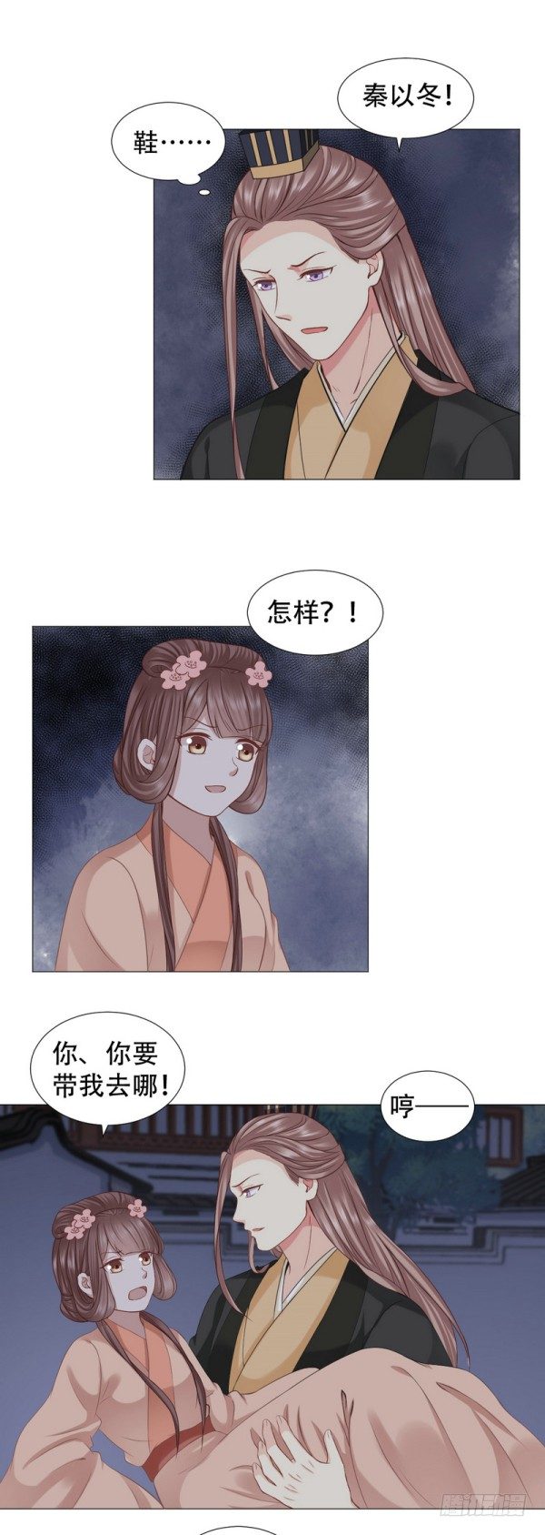 🍶穿越之太子妃威武 一只鸡引发的爱恨情仇 第19页