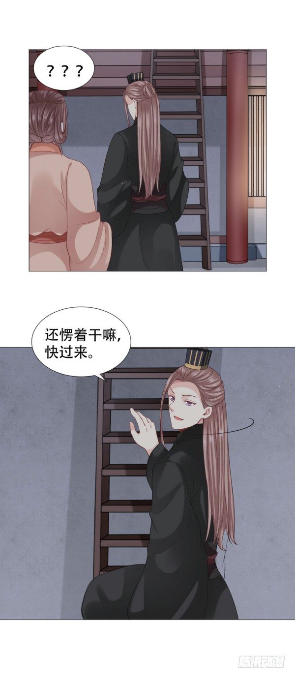 🍶穿越之太子妃威武 一只鸡引发的爱恨情仇 第21页