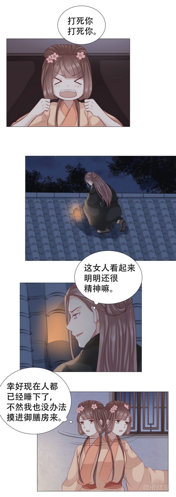 🍶穿越之太子妃威武 一只鸡引发的爱恨情仇 第3页