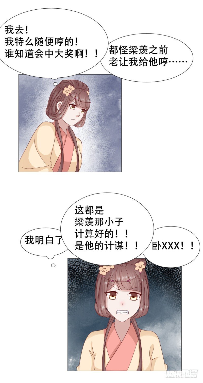 🍶穿越之太子妃威武 媳妇与公公不得不说的故事 第10页