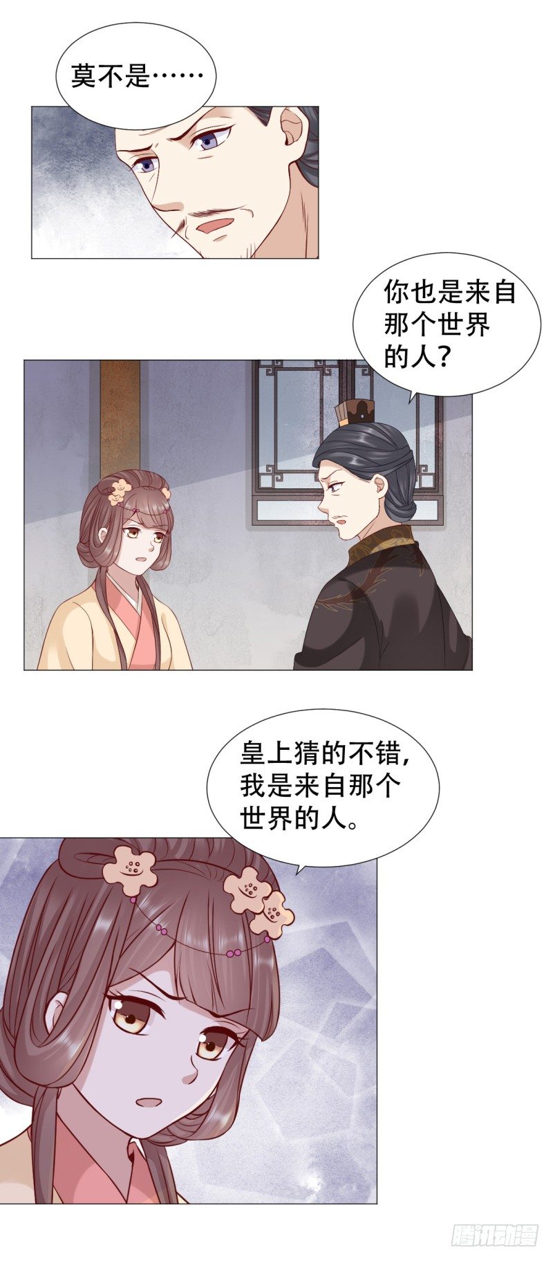 🍶穿越之太子妃威武 媳妇与公公不得不说的故事 第11页
