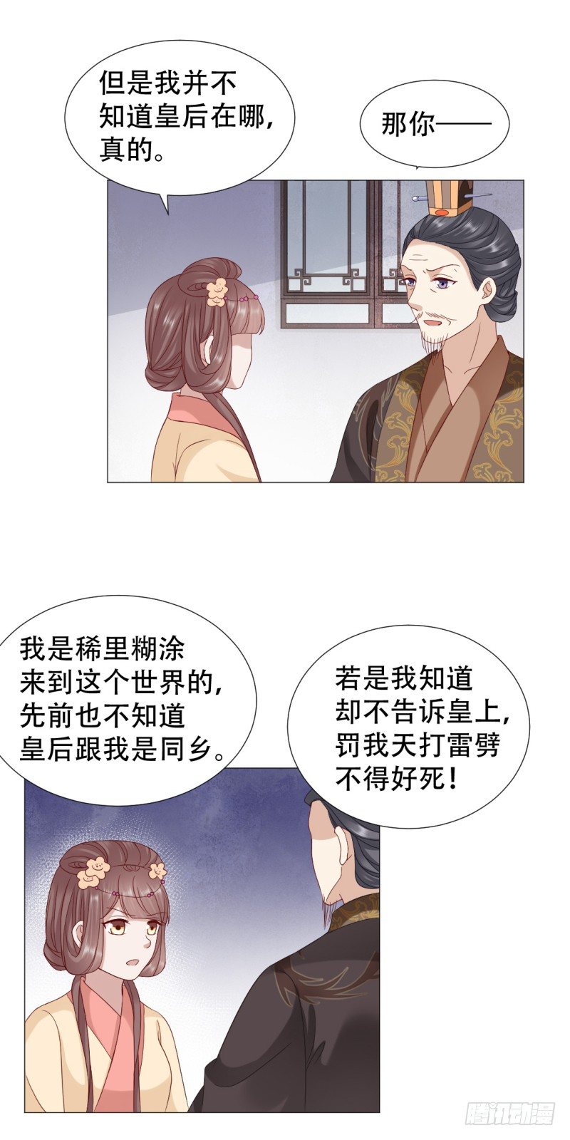 🍶穿越之太子妃威武 媳妇与公公不得不说的故事 第12页