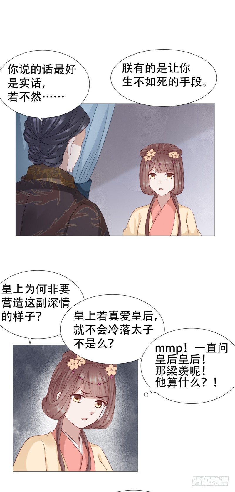 🍶穿越之太子妃威武 媳妇与公公不得不说的故事 第13页