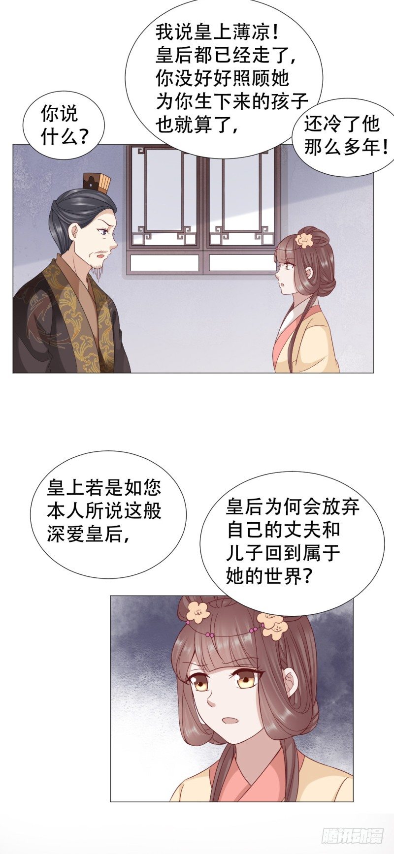 🍶穿越之太子妃威武 媳妇与公公不得不说的故事 第14页