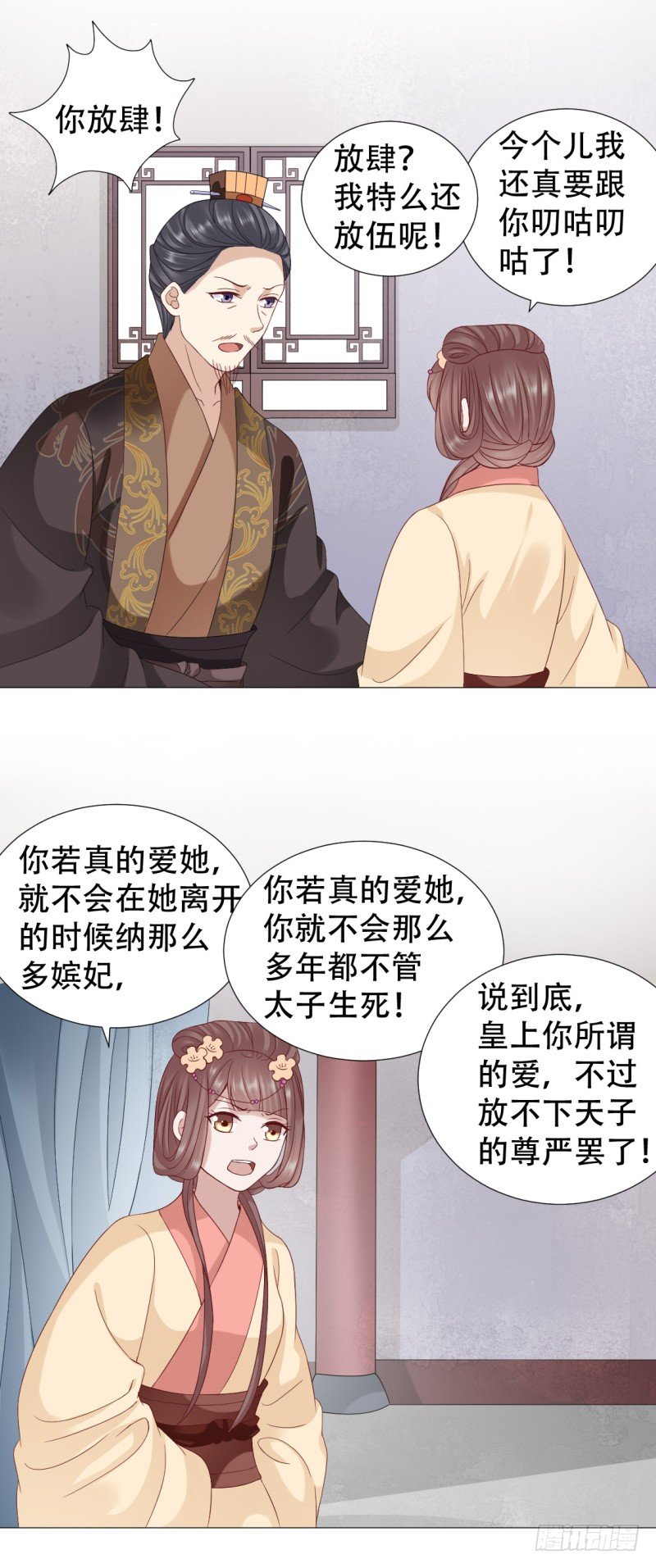🍶穿越之太子妃威武 媳妇与公公不得不说的故事 第15页