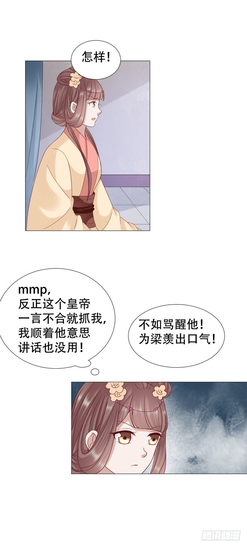 🍶穿越之太子妃威武 媳妇与公公不得不说的故事 第17页