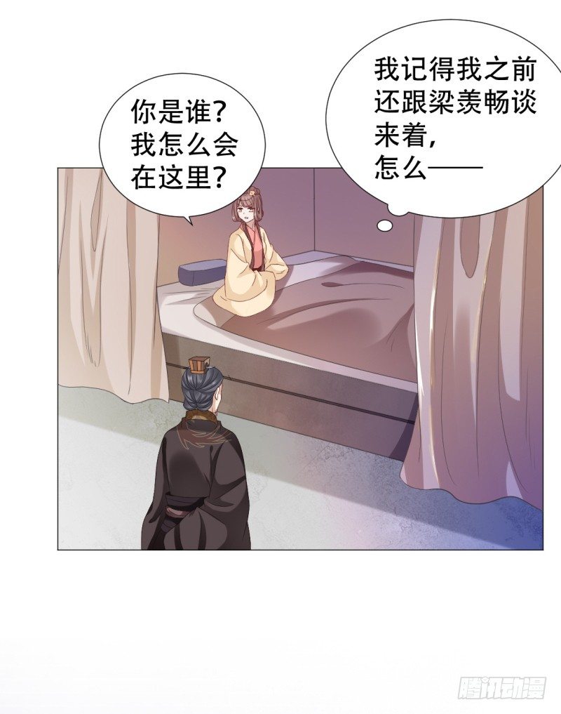 🍶穿越之太子妃威武 媳妇与公公不得不说的故事 第3页