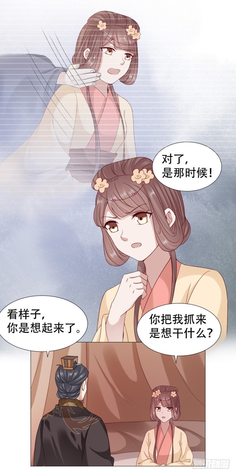 🍶穿越之太子妃威武 媳妇与公公不得不说的故事 第4页