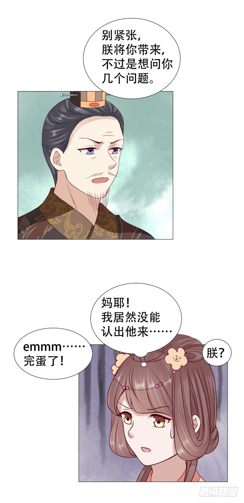 🍶穿越之太子妃威武 媳妇与公公不得不说的故事 第5页