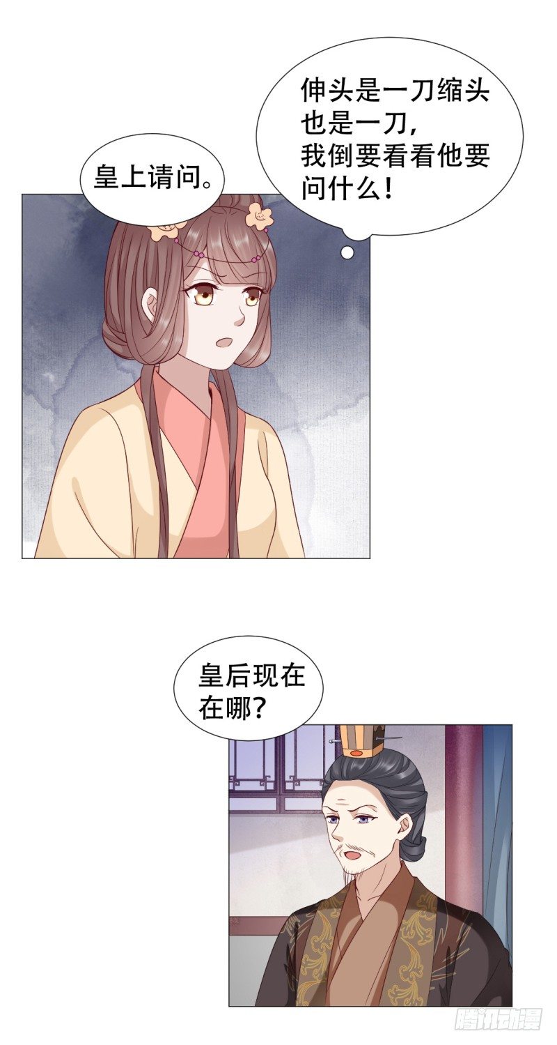 🍶穿越之太子妃威武 媳妇与公公不得不说的故事 第6页