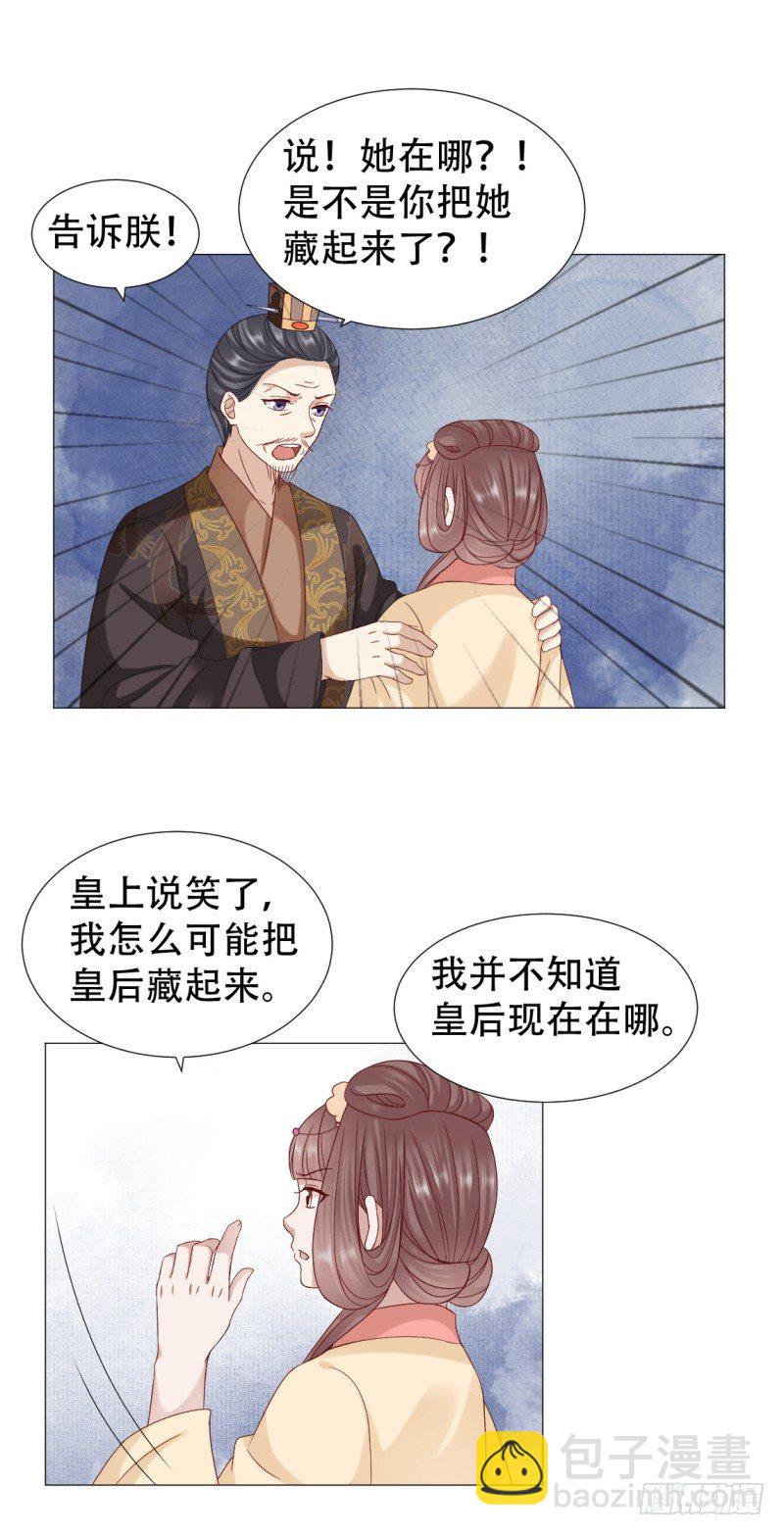🍶穿越之太子妃威武 媳妇与公公不得不说的故事 第8页