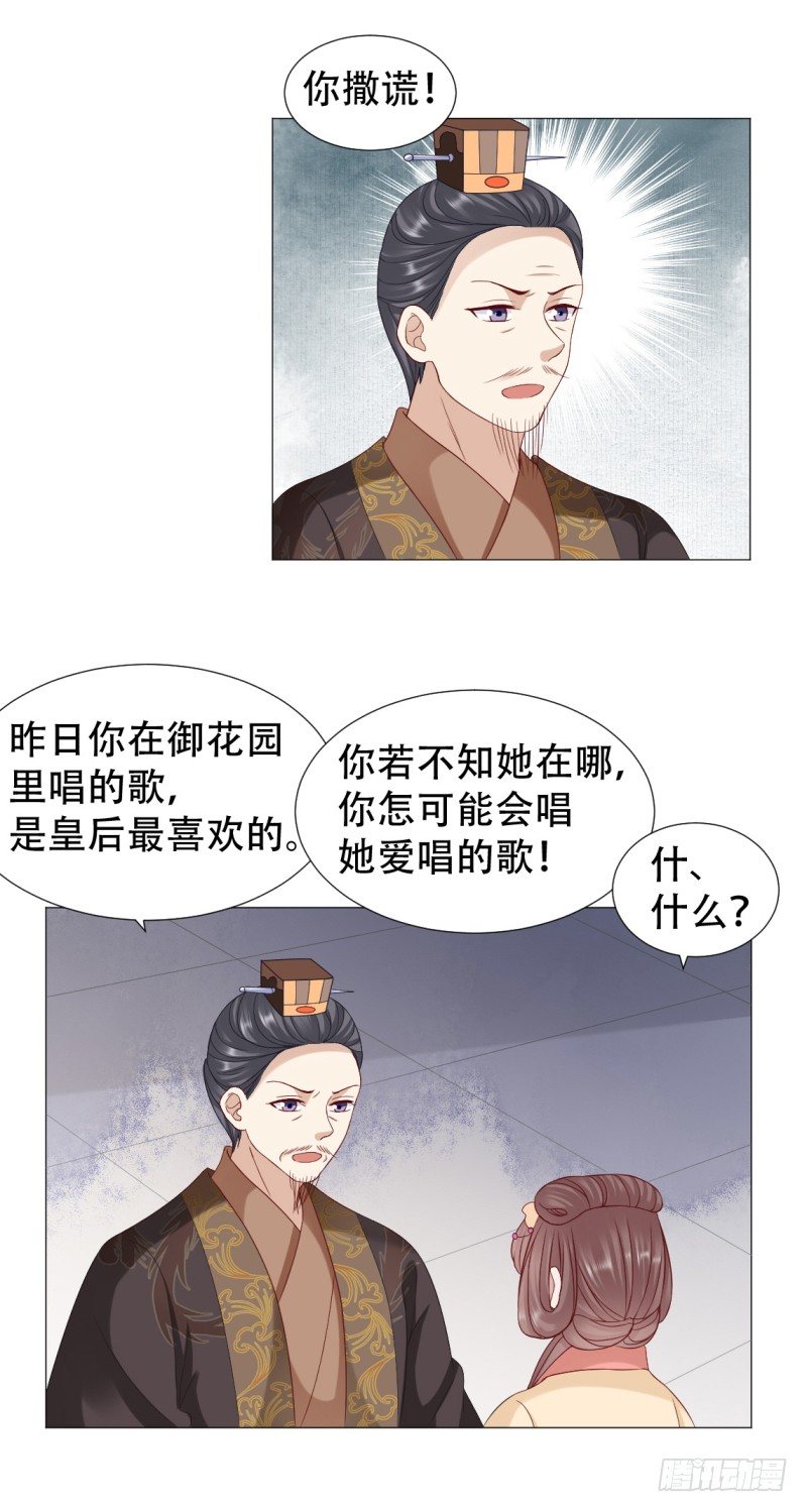 🍶穿越之太子妃威武 媳妇与公公不得不说的故事 第9页