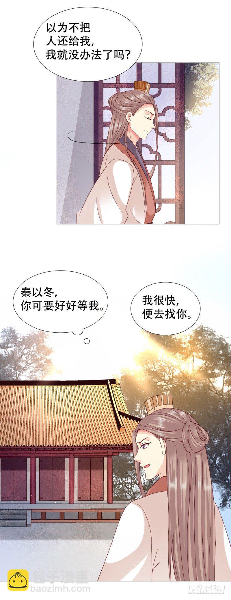 🍶穿越之太子妃威武 痴情还是薄情&付费公告 第10页