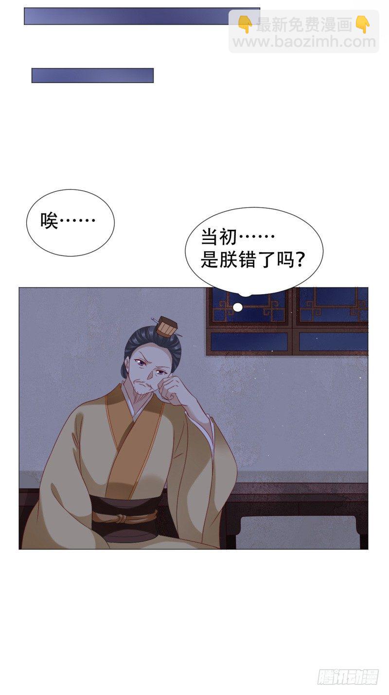 🍶穿越之太子妃威武 痴情还是薄情&付费公告 第11页