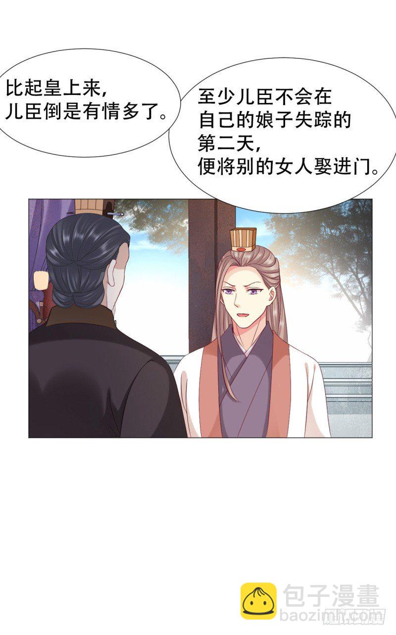 🍶穿越之太子妃威武 痴情还是薄情&付费公告 第6页
