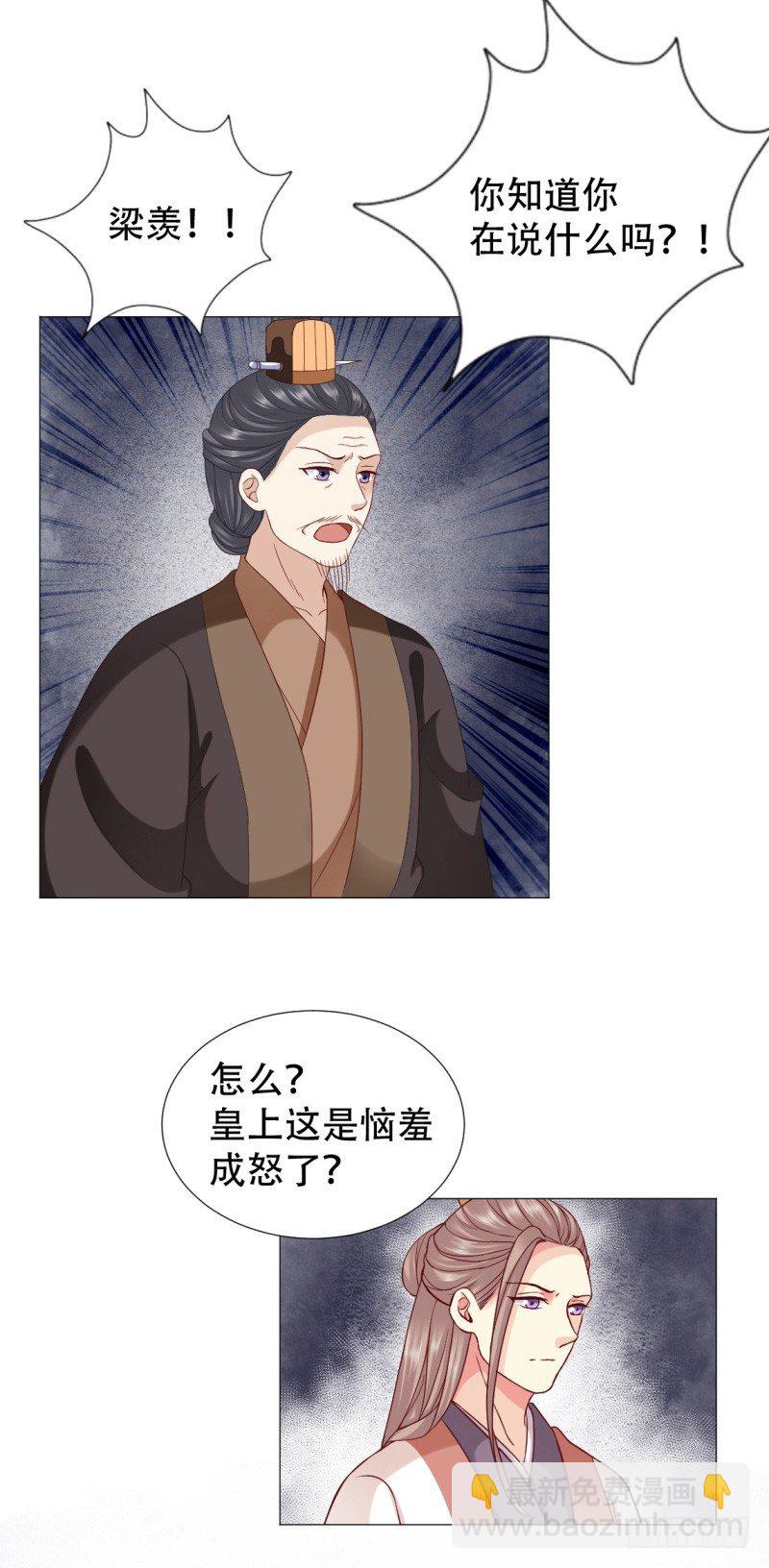 🍶穿越之太子妃威武 痴情还是薄情&付费公告 第7页