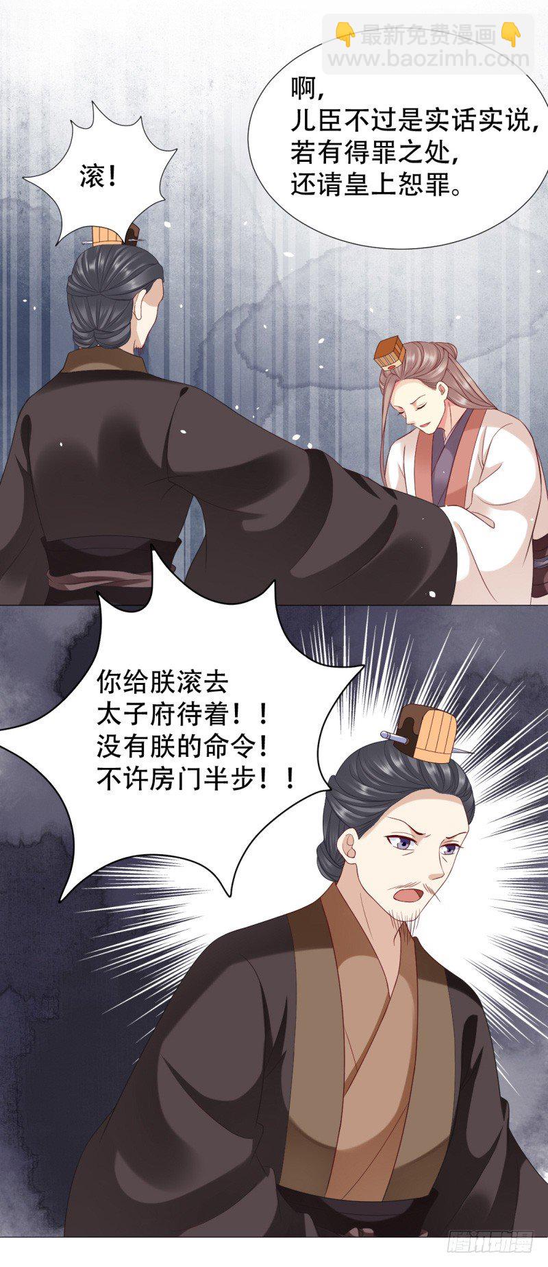 🍶穿越之太子妃威武 痴情还是薄情&付费公告 第8页