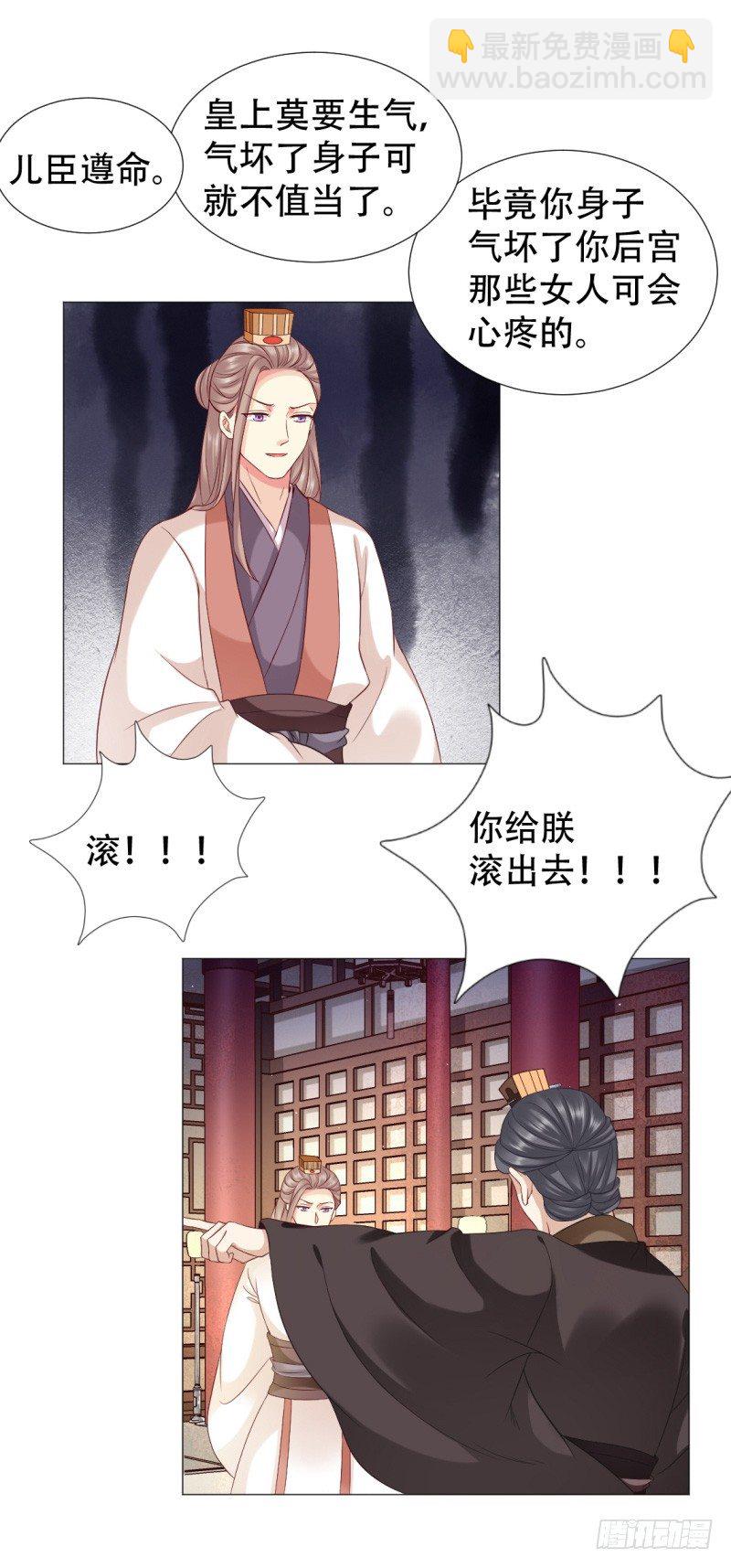 🍶穿越之太子妃威武 痴情还是薄情&付费公告 第9页