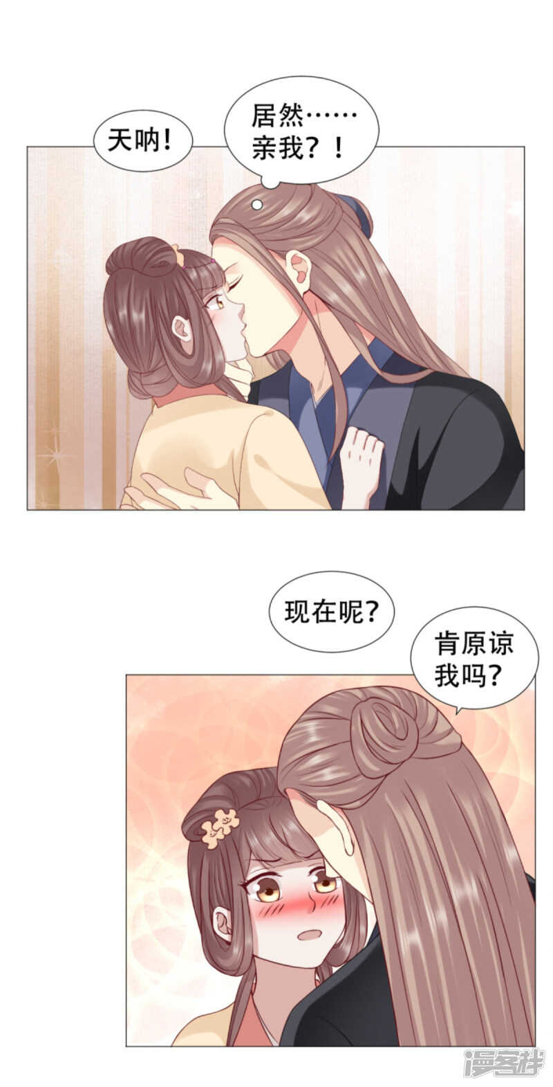 🍶穿越之太子妃威武 亲到你原谅我为止 第1页