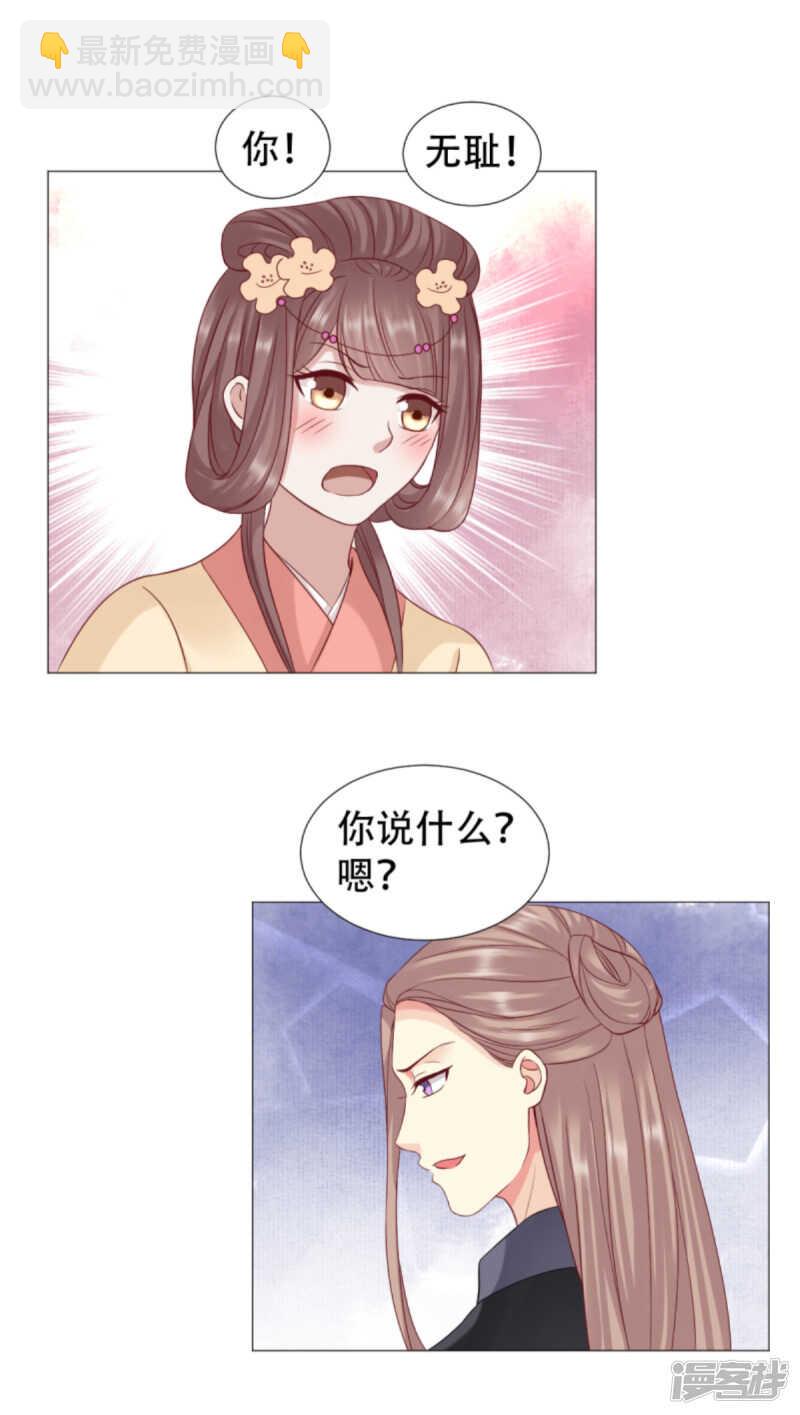 🍶穿越之太子妃威武 亲到你原谅我为止 第2页
