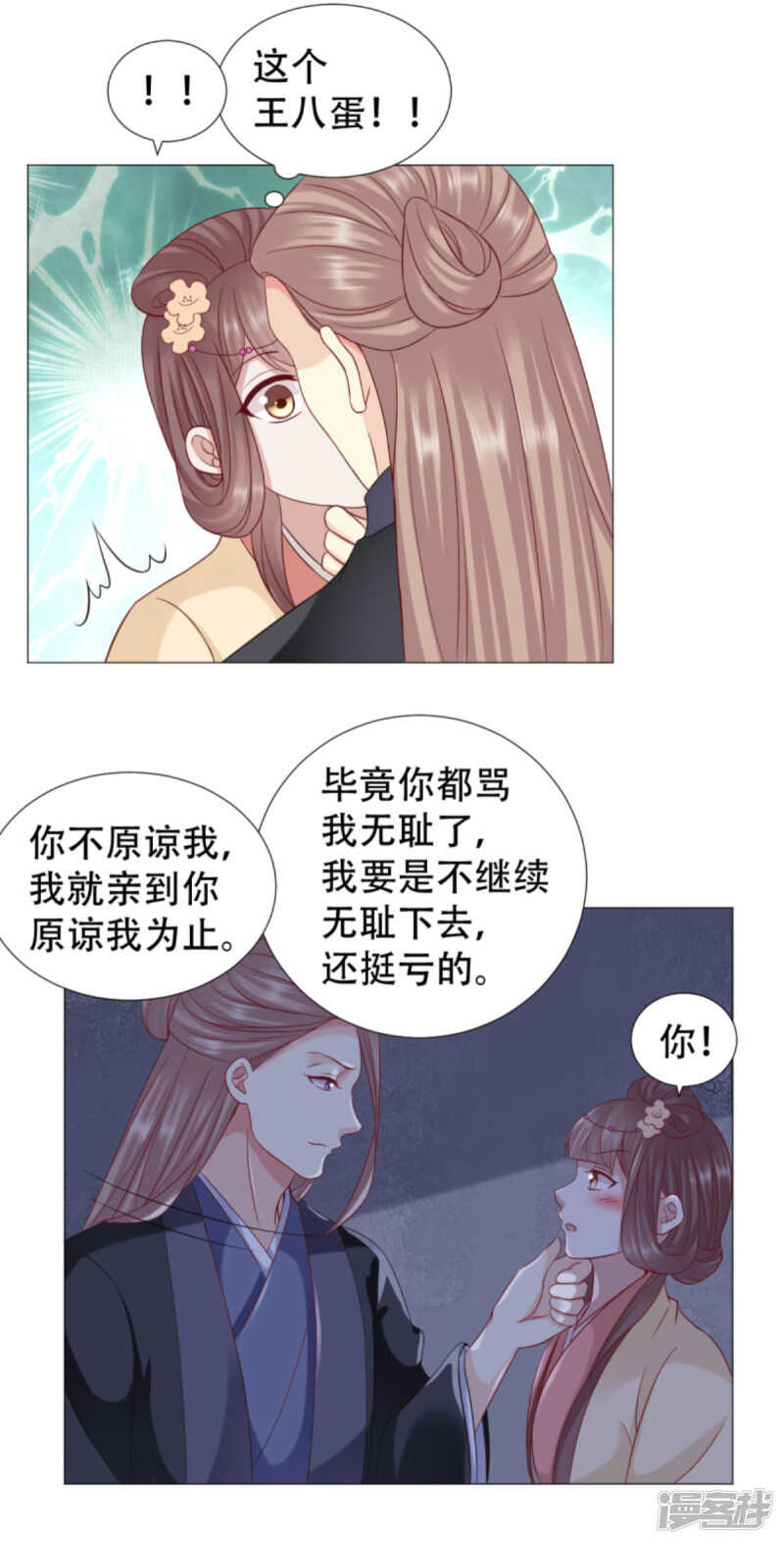 🍶穿越之太子妃威武 亲到你原谅我为止 第4页