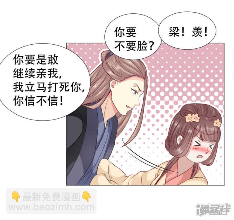 🍶穿越之太子妃威武 亲到你原谅我为止 第5页