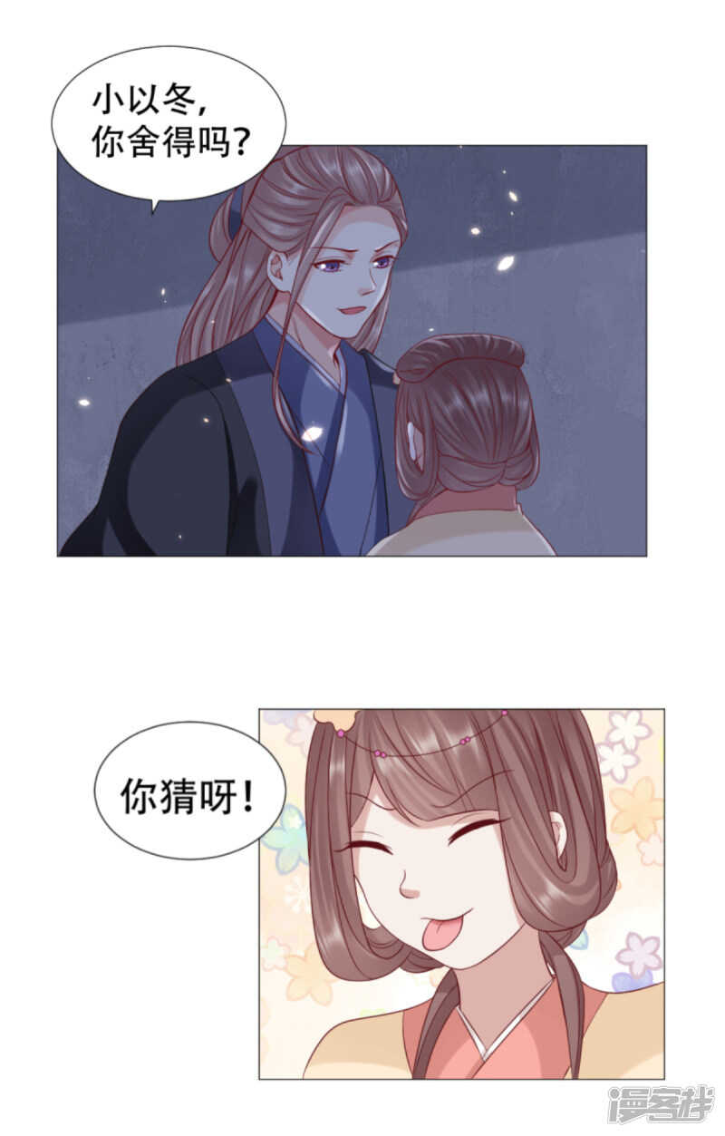 🍶穿越之太子妃威武 亲到你原谅我为止 第6页