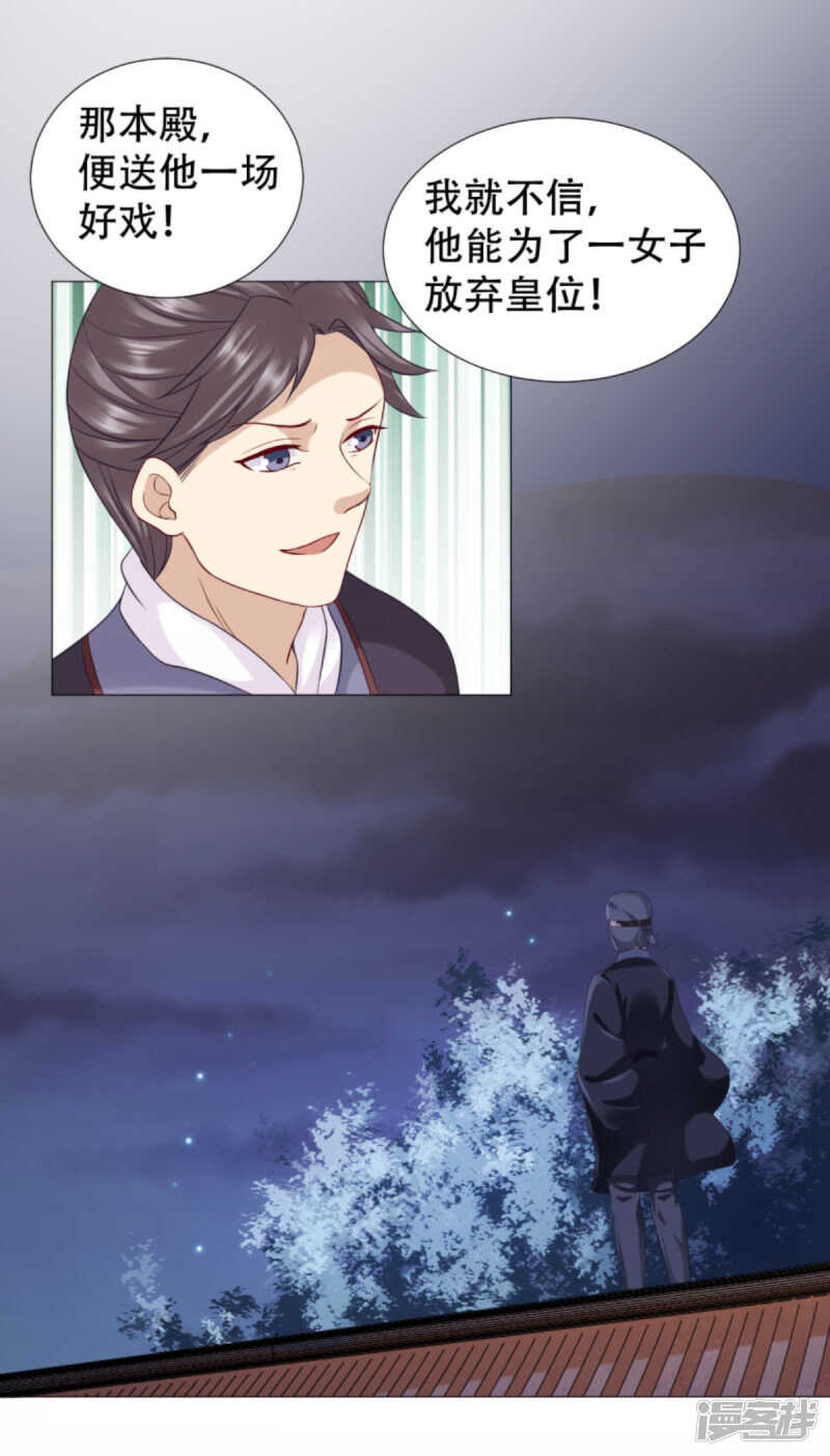 🍶穿越之太子妃威武 父子赌局 第10页