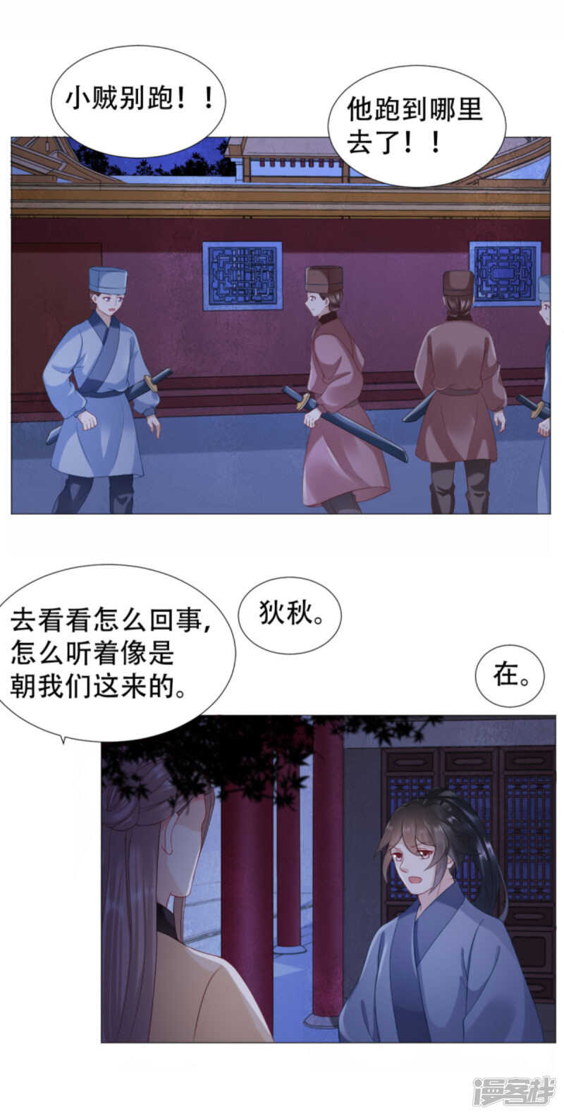 🍶穿越之太子妃威武 父子赌局 第13页