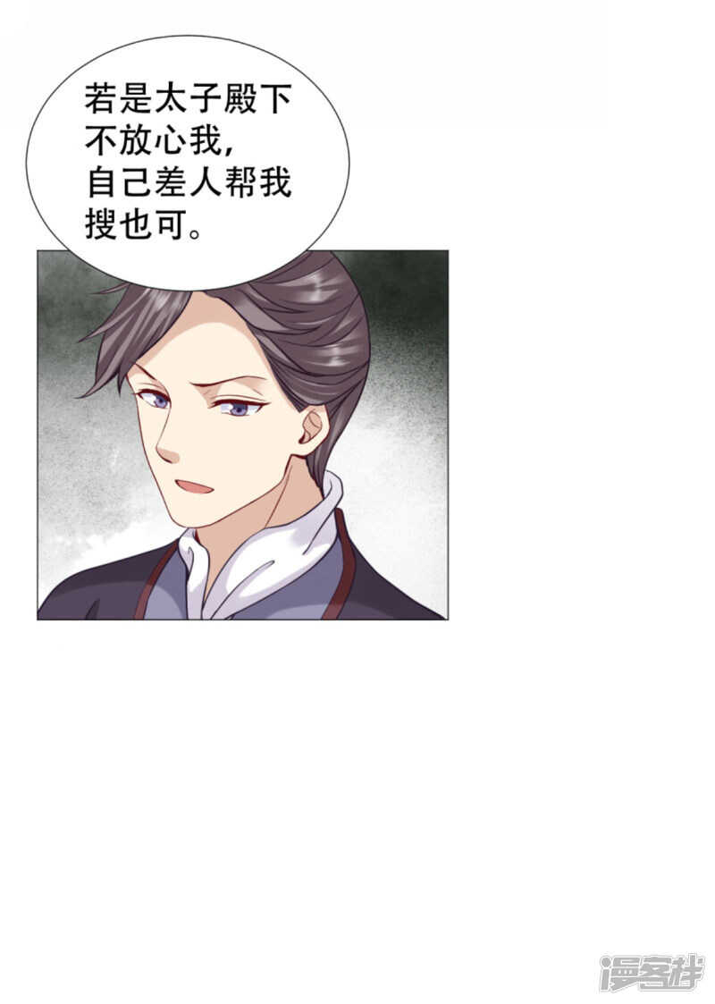 🍶穿越之太子妃威武 父子赌局 第17页