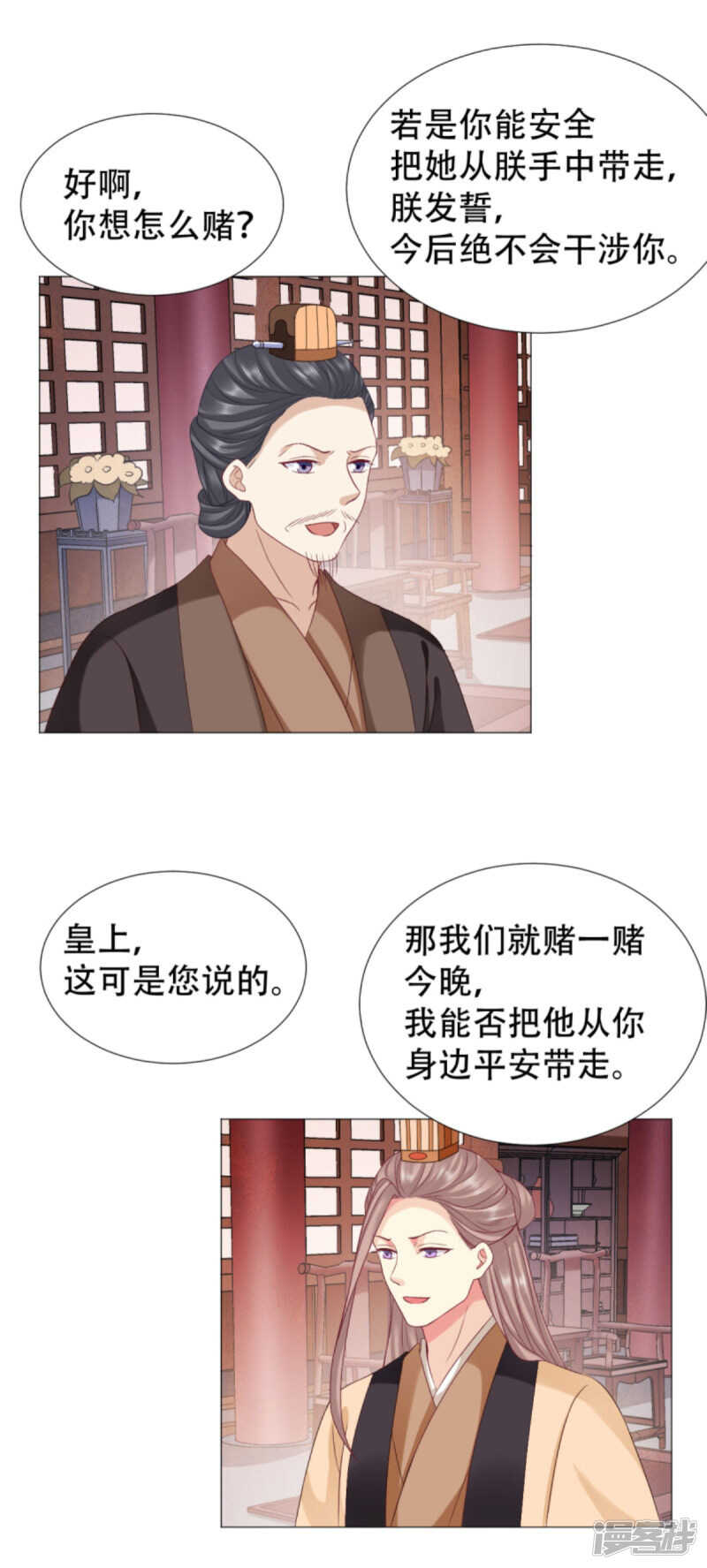🍶穿越之太子妃威武 父子赌局 第2页