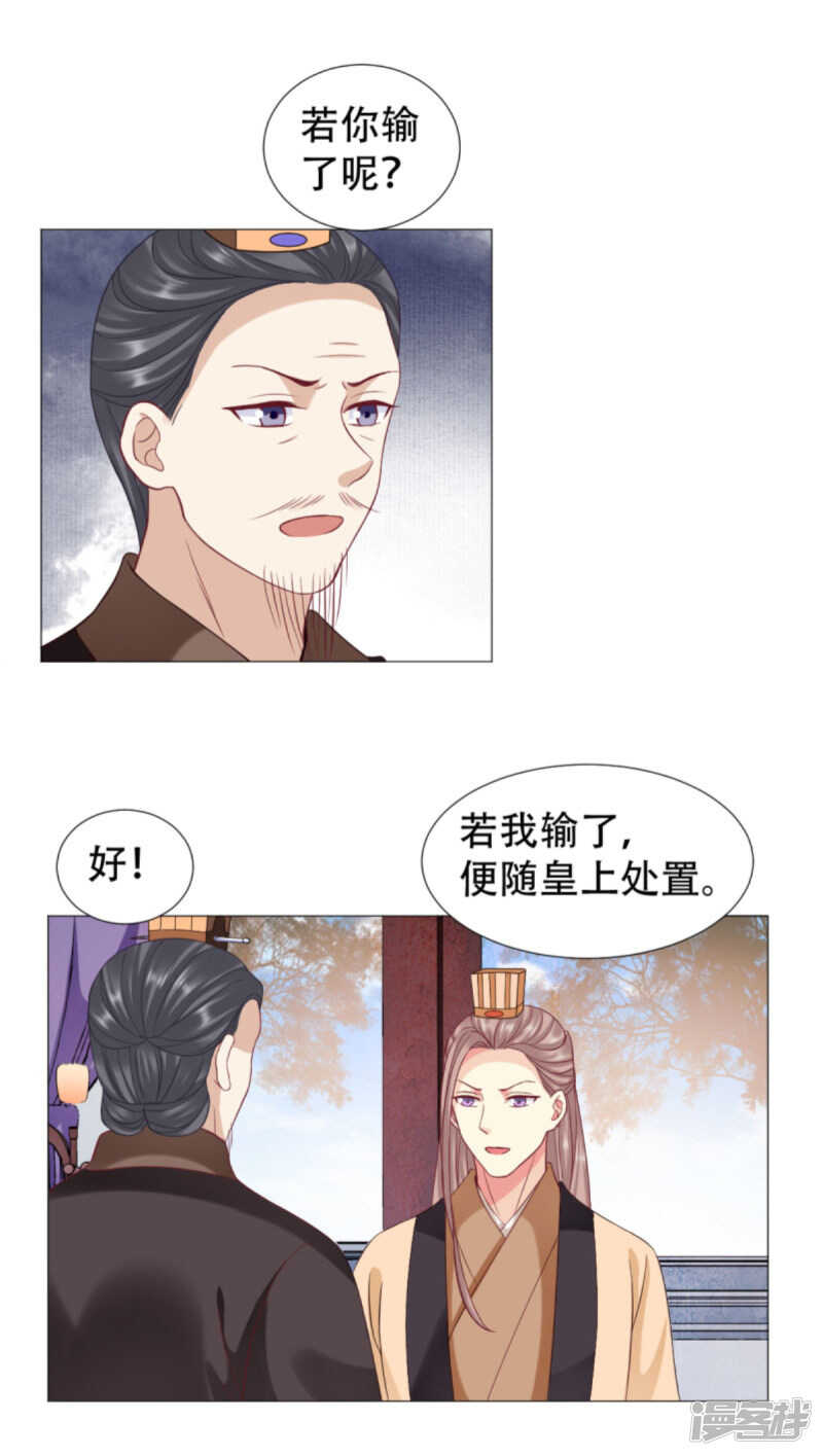 🍶穿越之太子妃威武 父子赌局 第3页