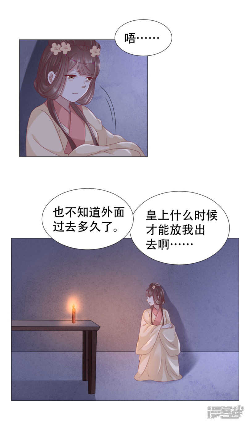 🍶穿越之太子妃威武 父子赌局 第5页