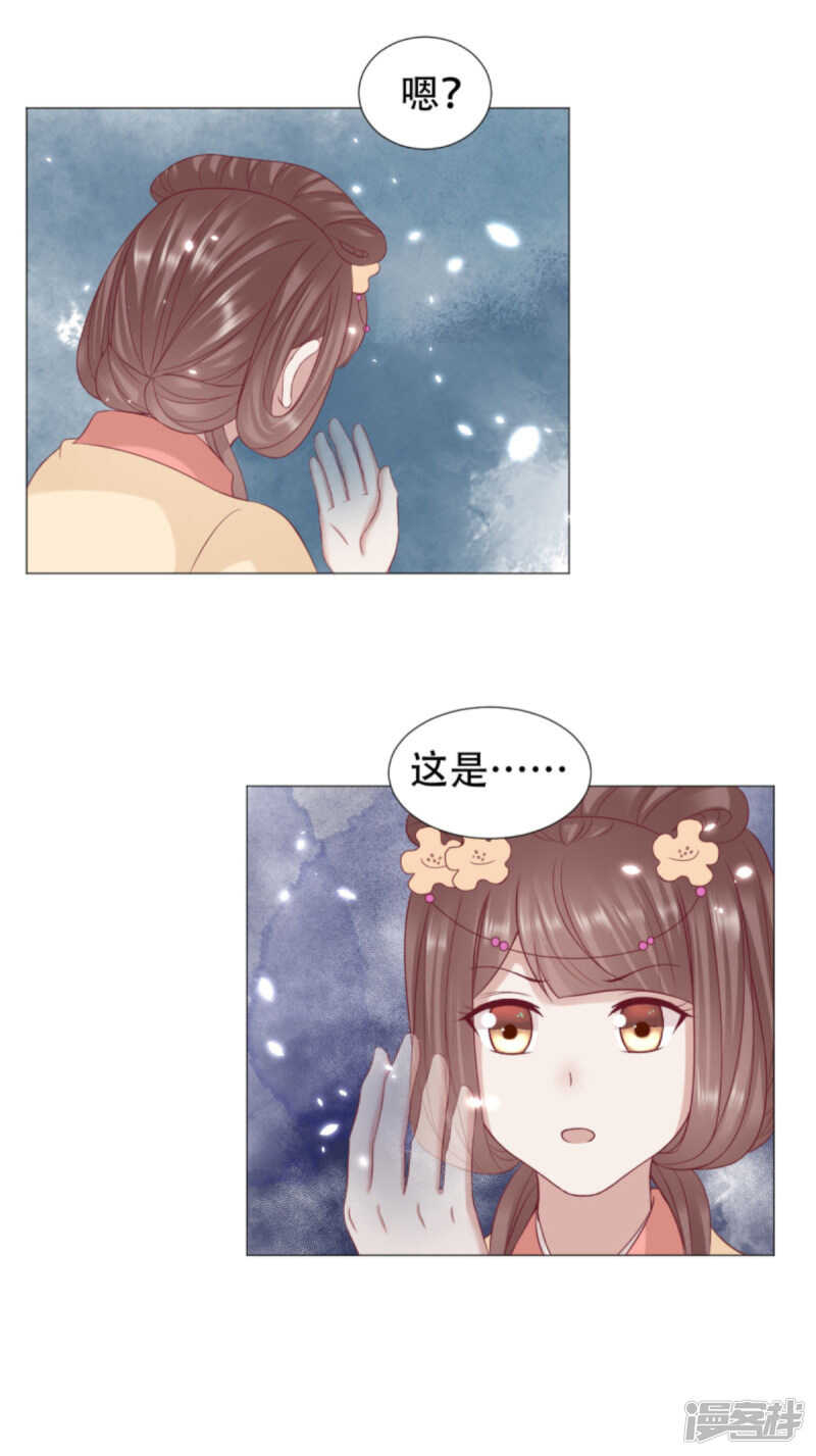 🍶穿越之太子妃威武 父子赌局 第6页