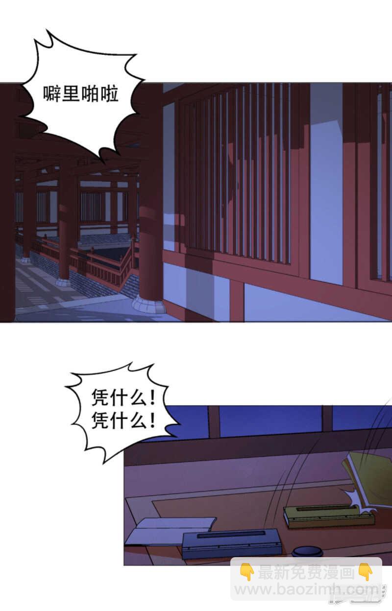🍶穿越之太子妃威武 父子赌局 第7页