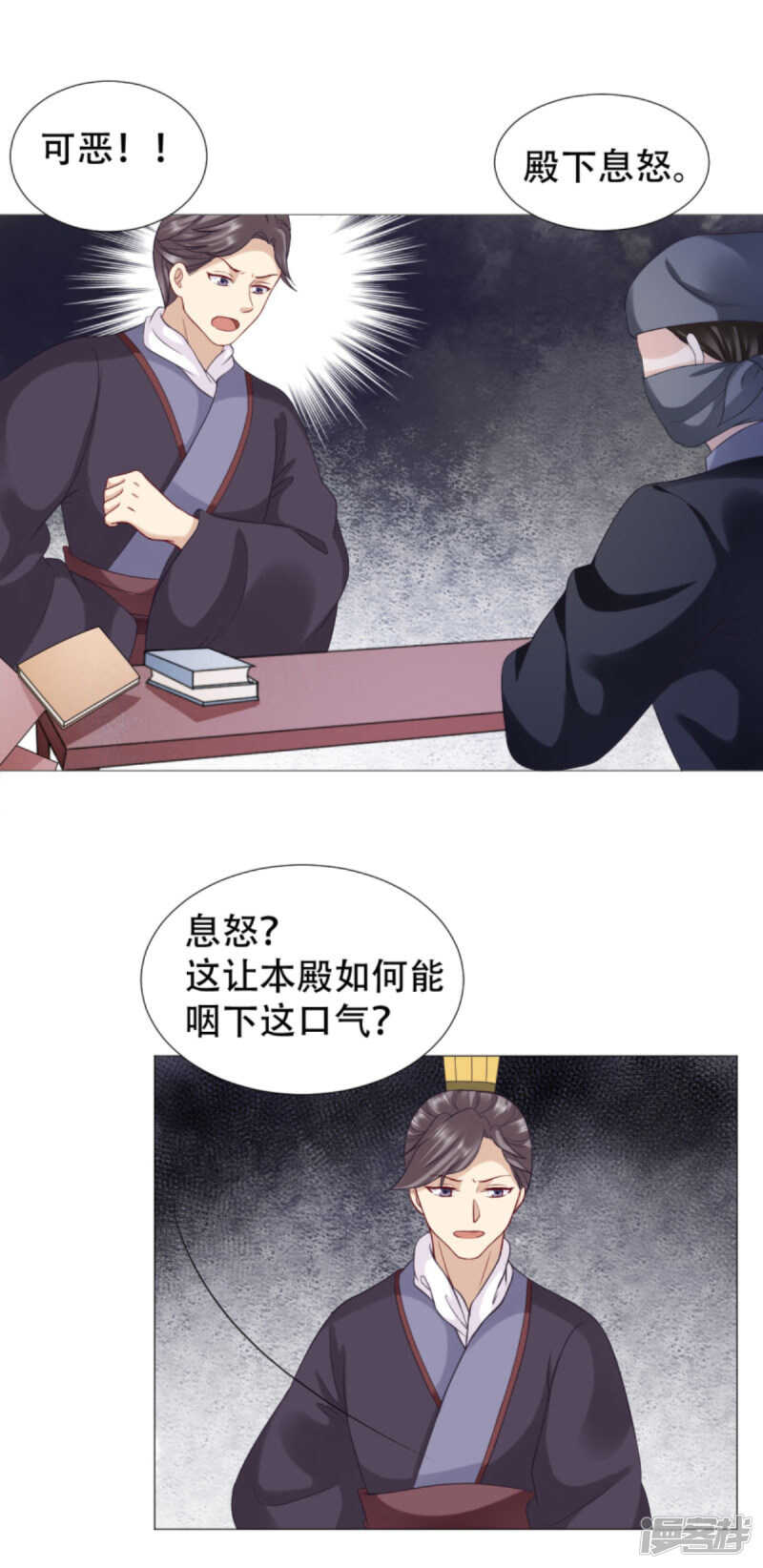 🍶穿越之太子妃威武 父子赌局 第8页