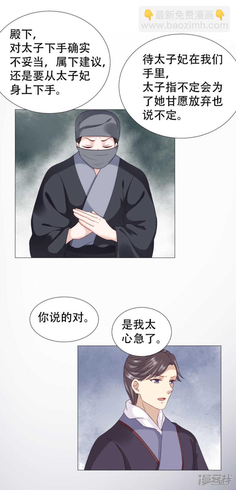 🍶穿越之太子妃威武 父子赌局 第9页