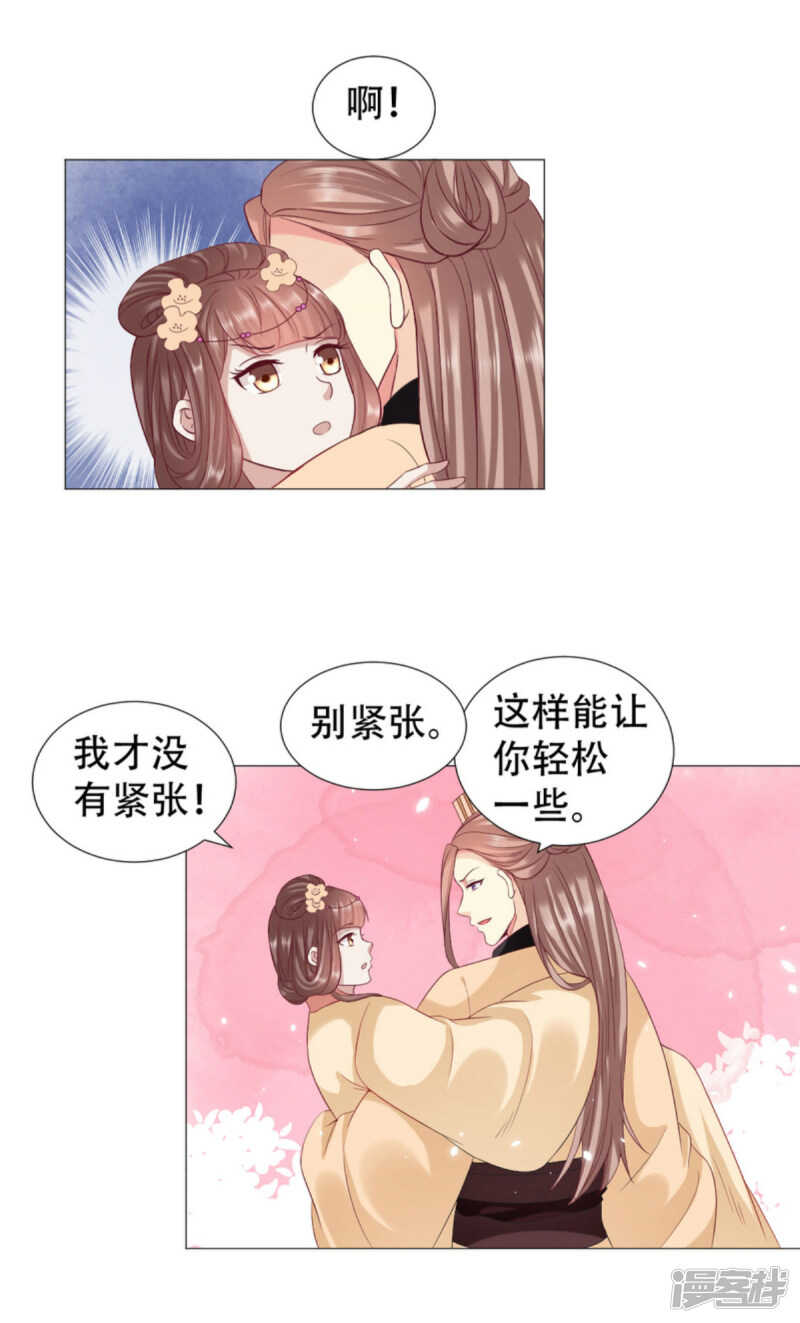 🍶穿越之太子妃威武 抱紧了我的夫人 第10页