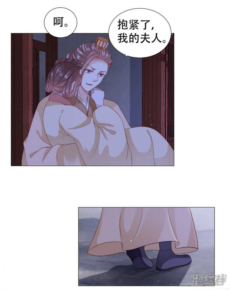 🍶穿越之太子妃威武 抱紧了我的夫人 第11页