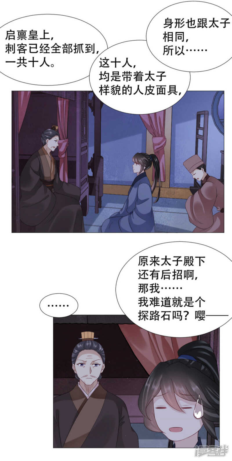 🍶穿越之太子妃威武 抱紧了我的夫人 第16页